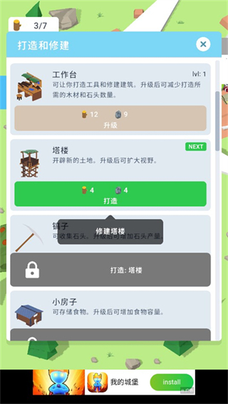 岛屿建设者游戏(Isle Builder)4